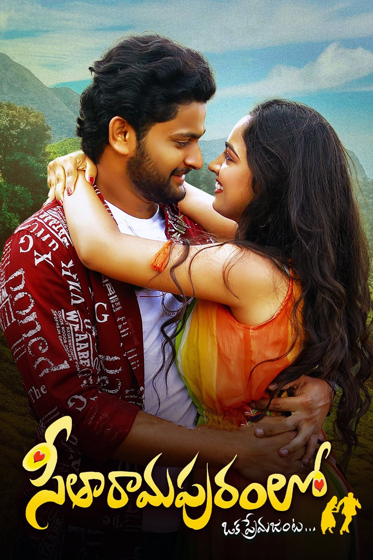 Seetharamapuramlo - Bild 1 von 2