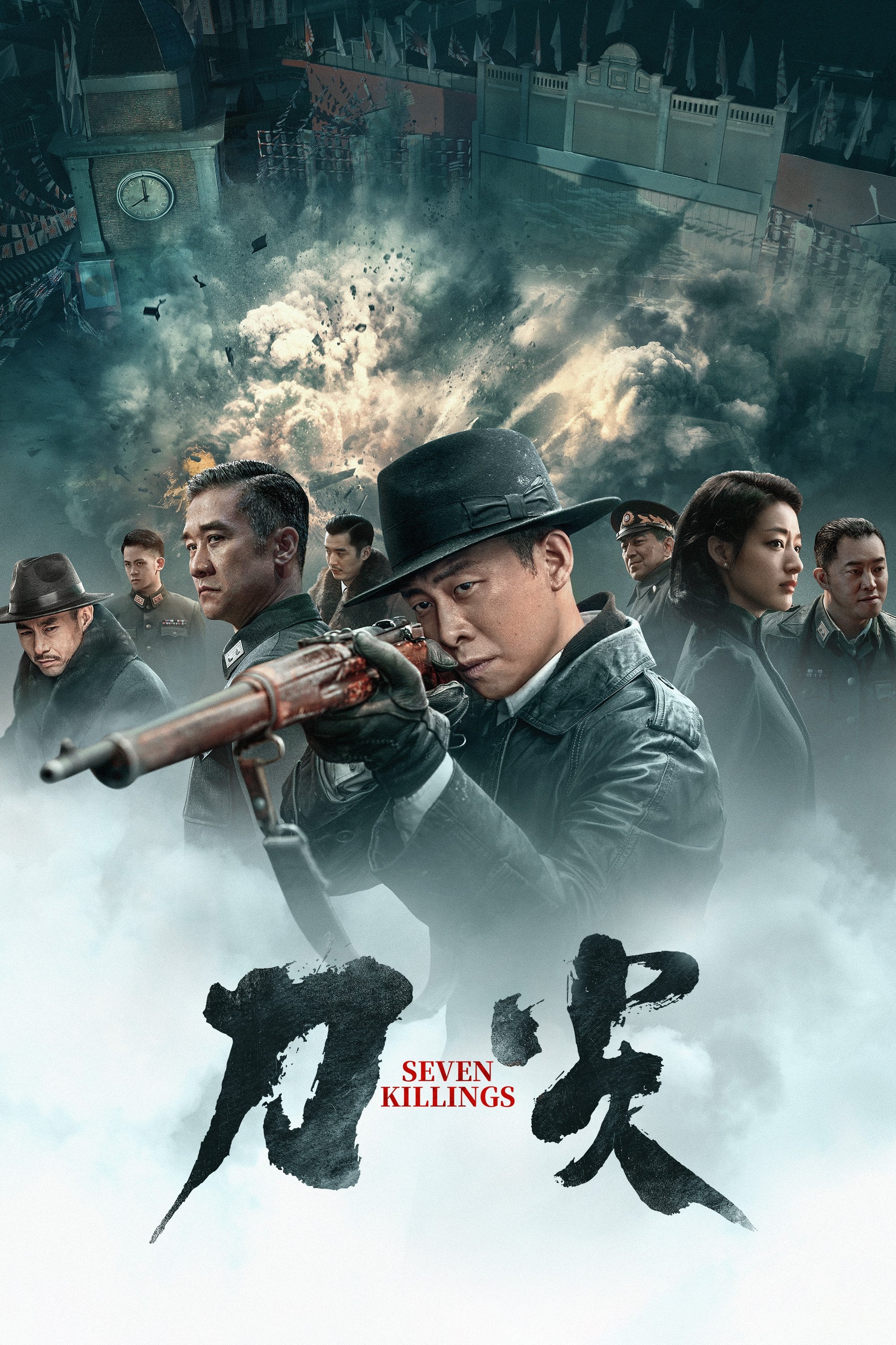 Seven Killings - Bild 1 von 5