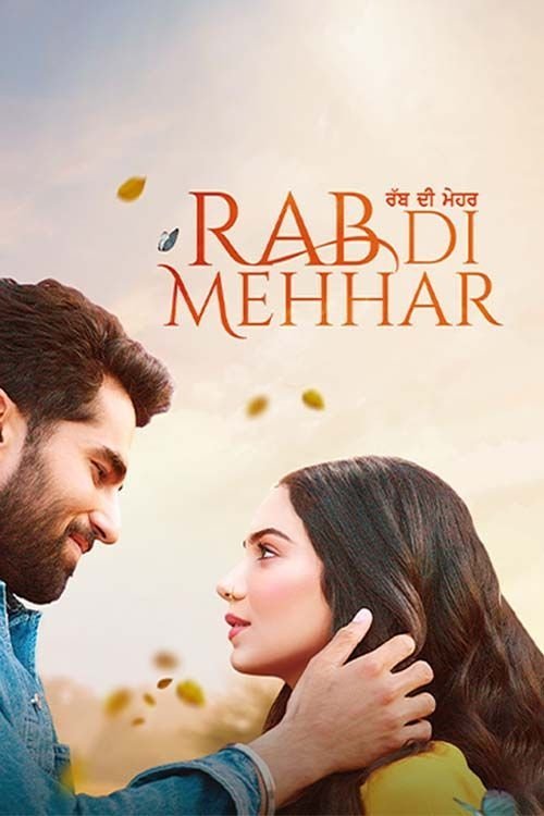 Rab Di Mehhar - Bild 1 von 2