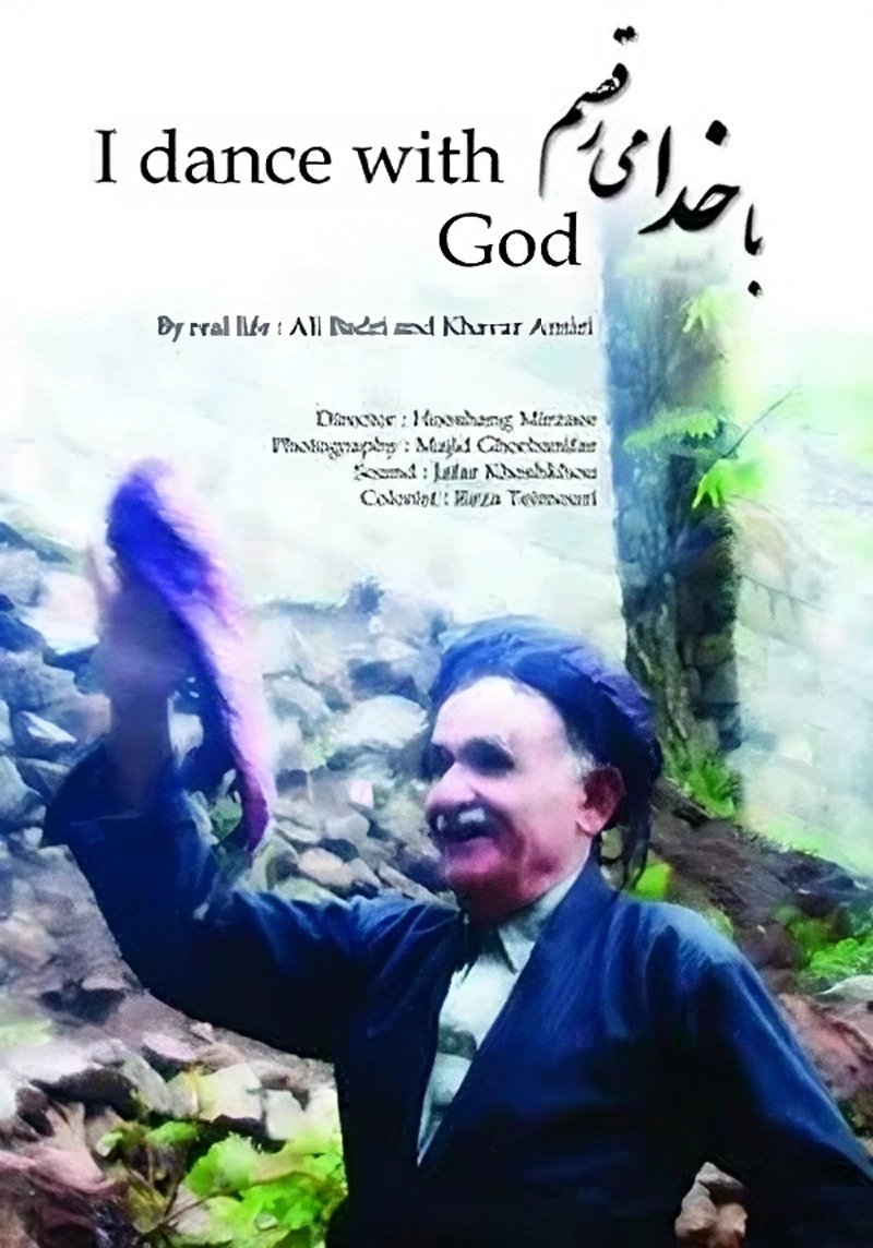 I Dance With God - Bild 1 von 4