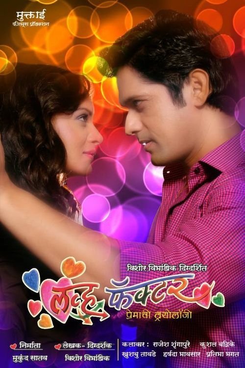 Love Factor - Bild 1 von 3