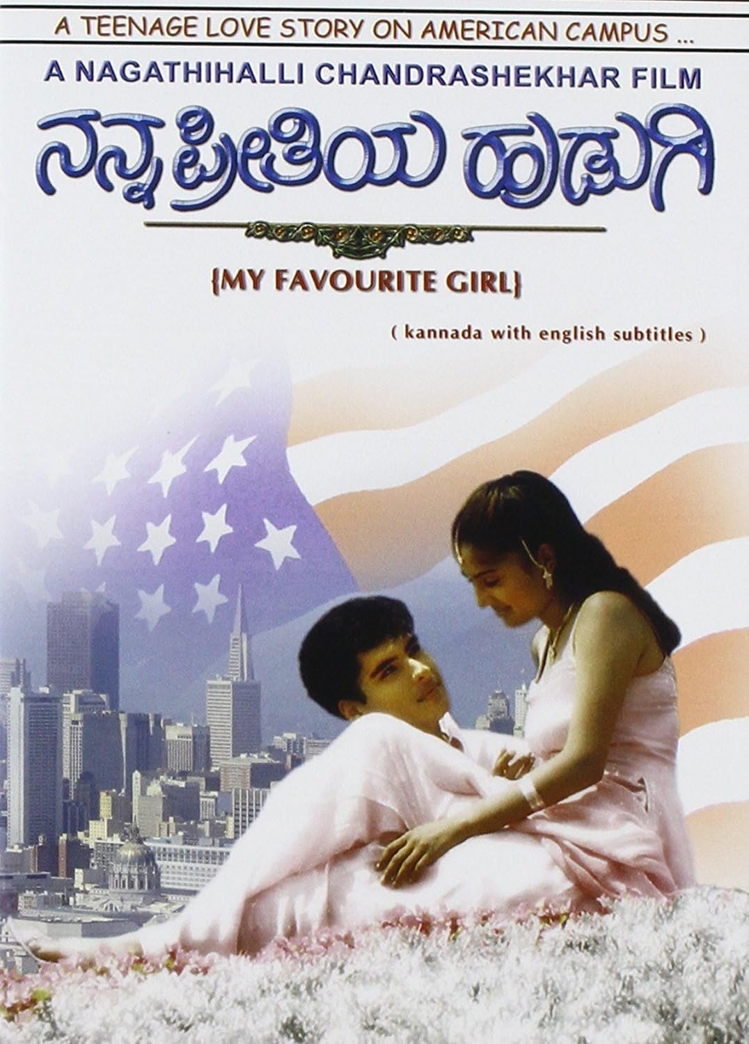 Nanna Preethiya Hudugi - Bild 1 von 2