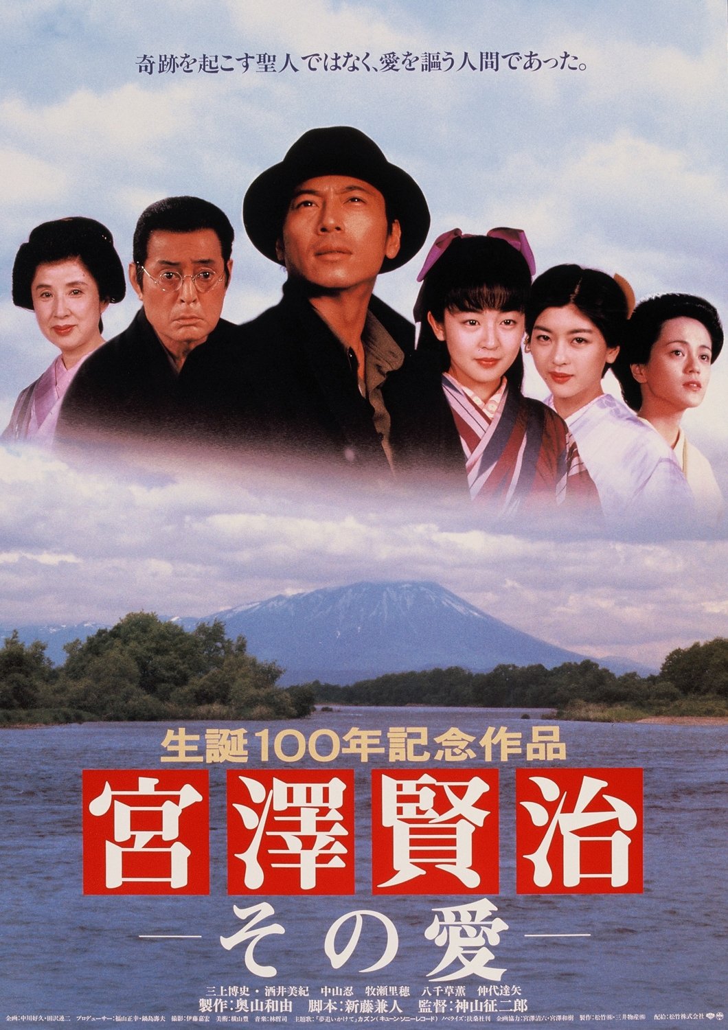 The Life and Love of Kenji Miyazawa - Bild 1 von 3