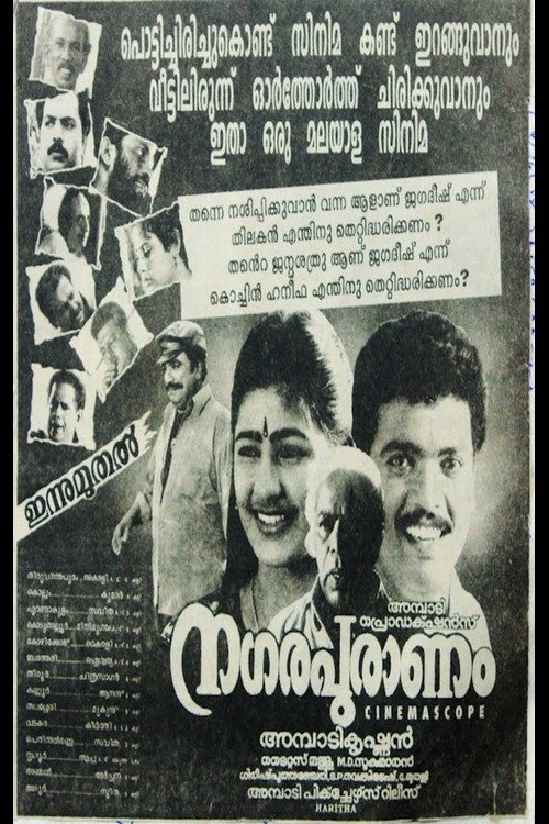 Nagarapuranam - Bild 1 von 2