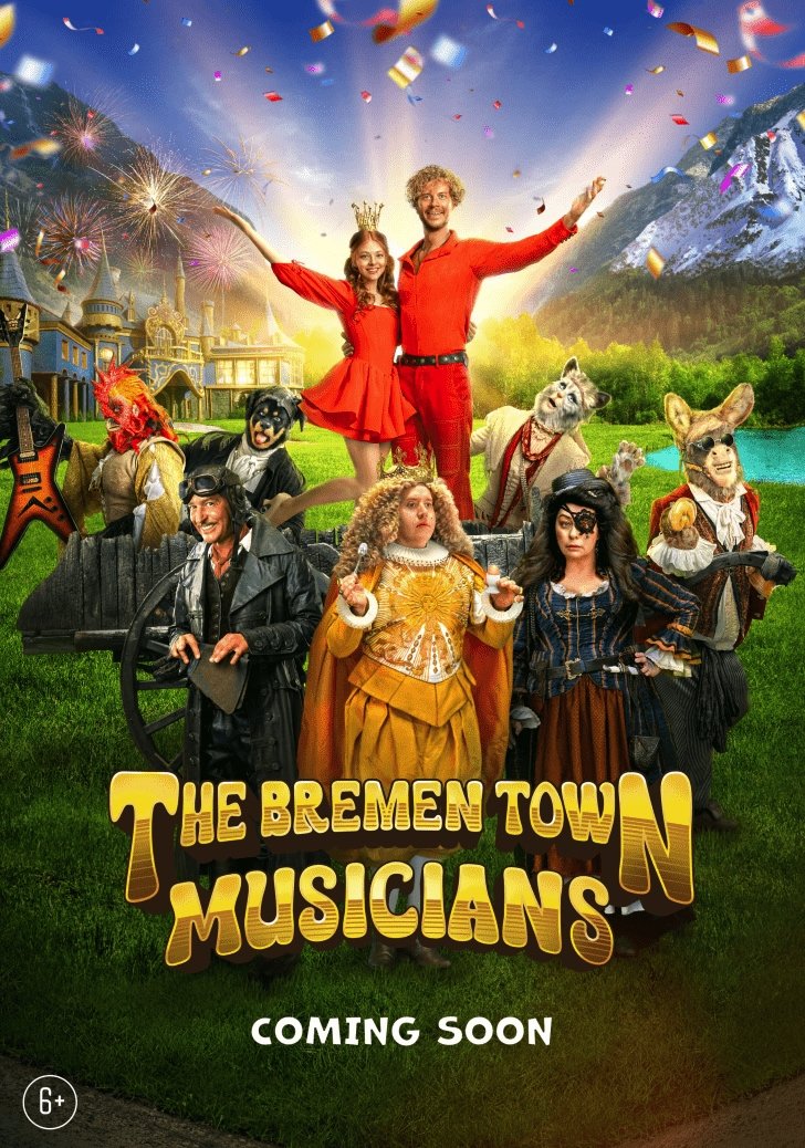 The Bremen Town Musicians - Bild 1 von 11