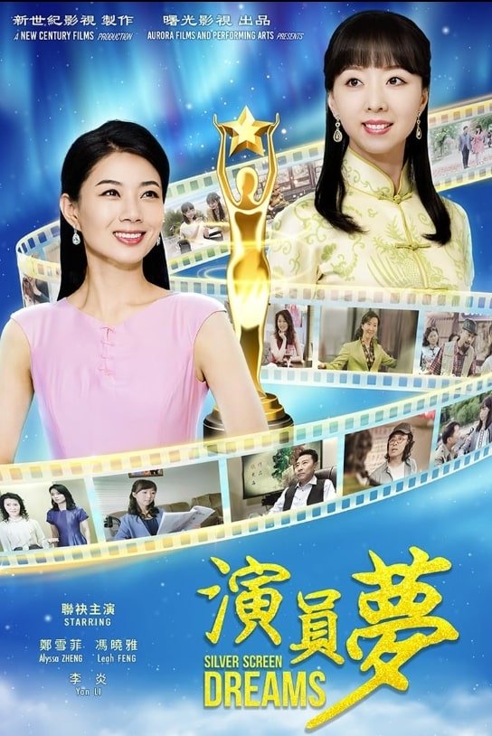 Silver Screen Dreams - Bild 1 von 2