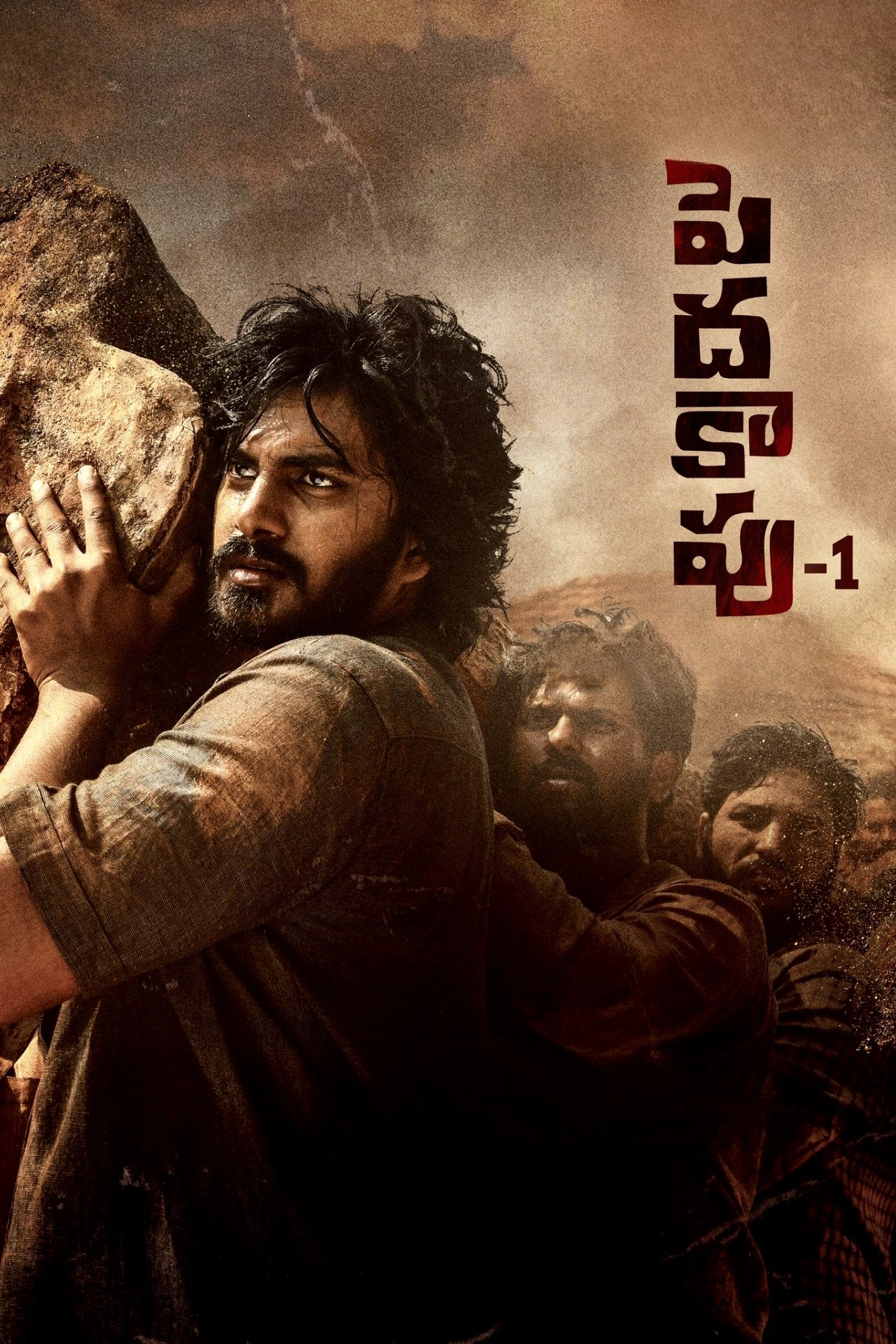 Peddha Kapu - 1 - Bild 1 von 7