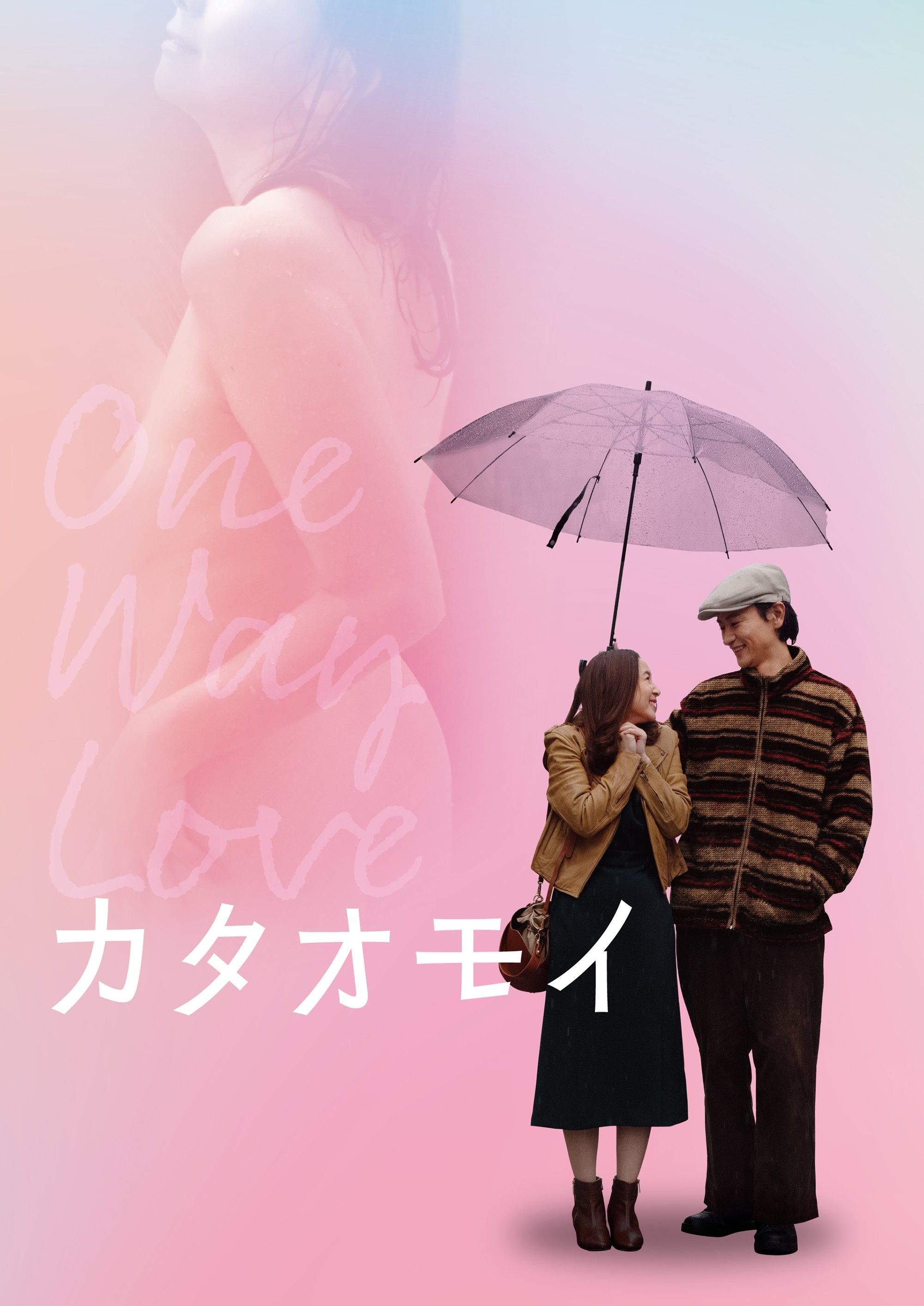 One Way Love - Bild 1 von 2