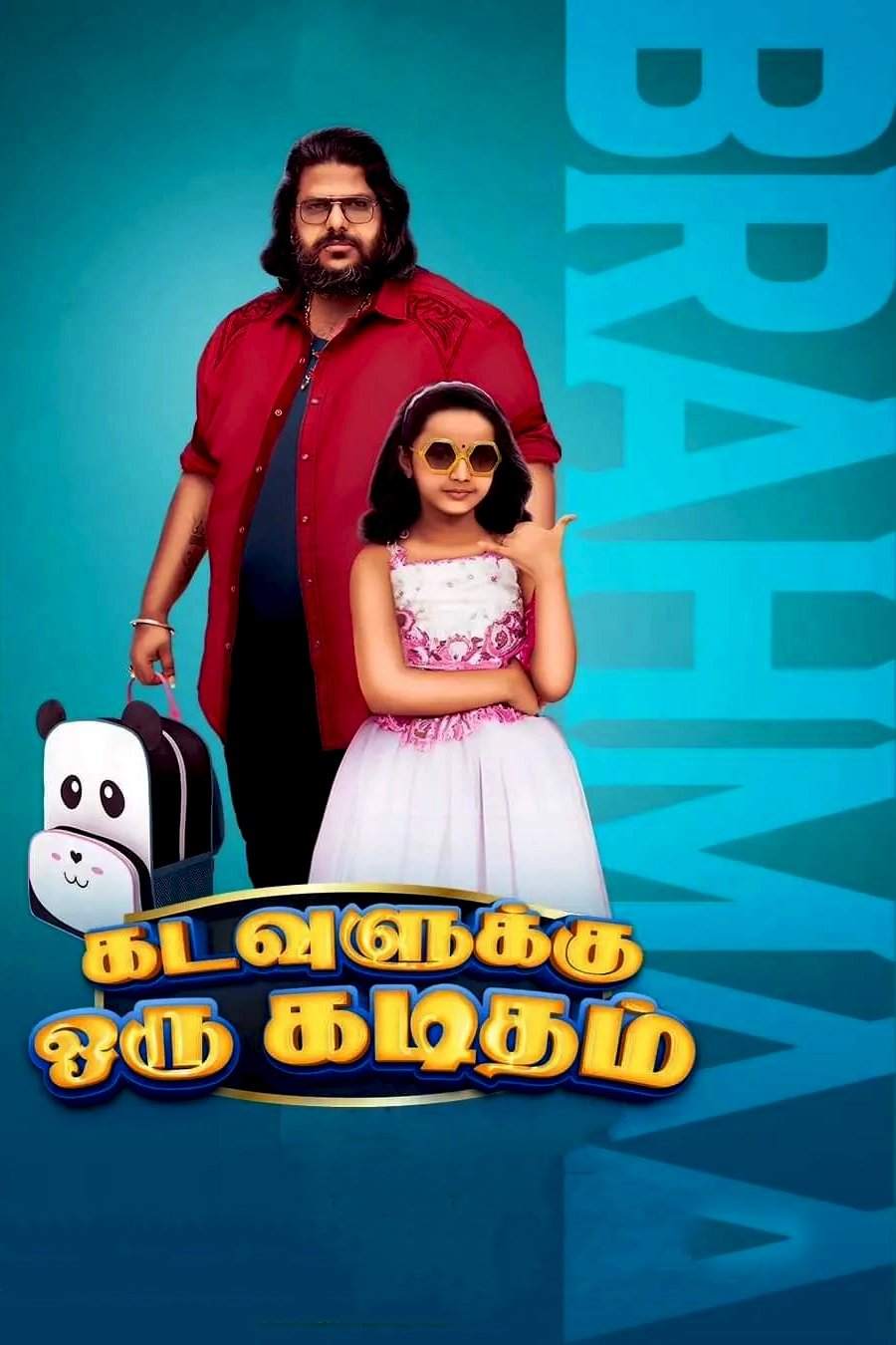 Kadavulukku Oru Kaditham - Bild 1 von 4