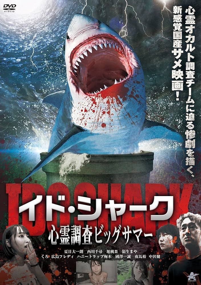 Ido Shark - Bild 1 von 2