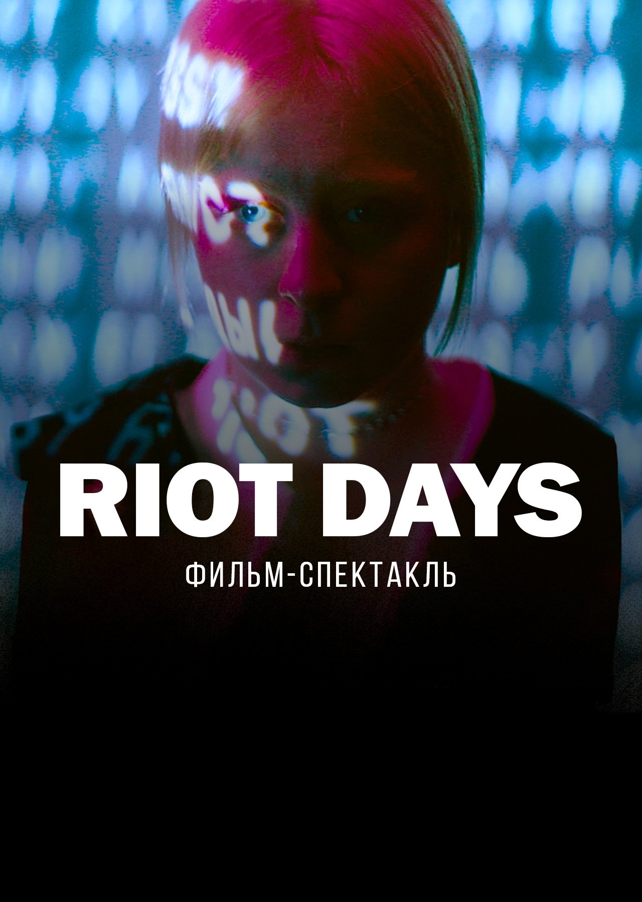 Riot Days - Bild 1 von 3