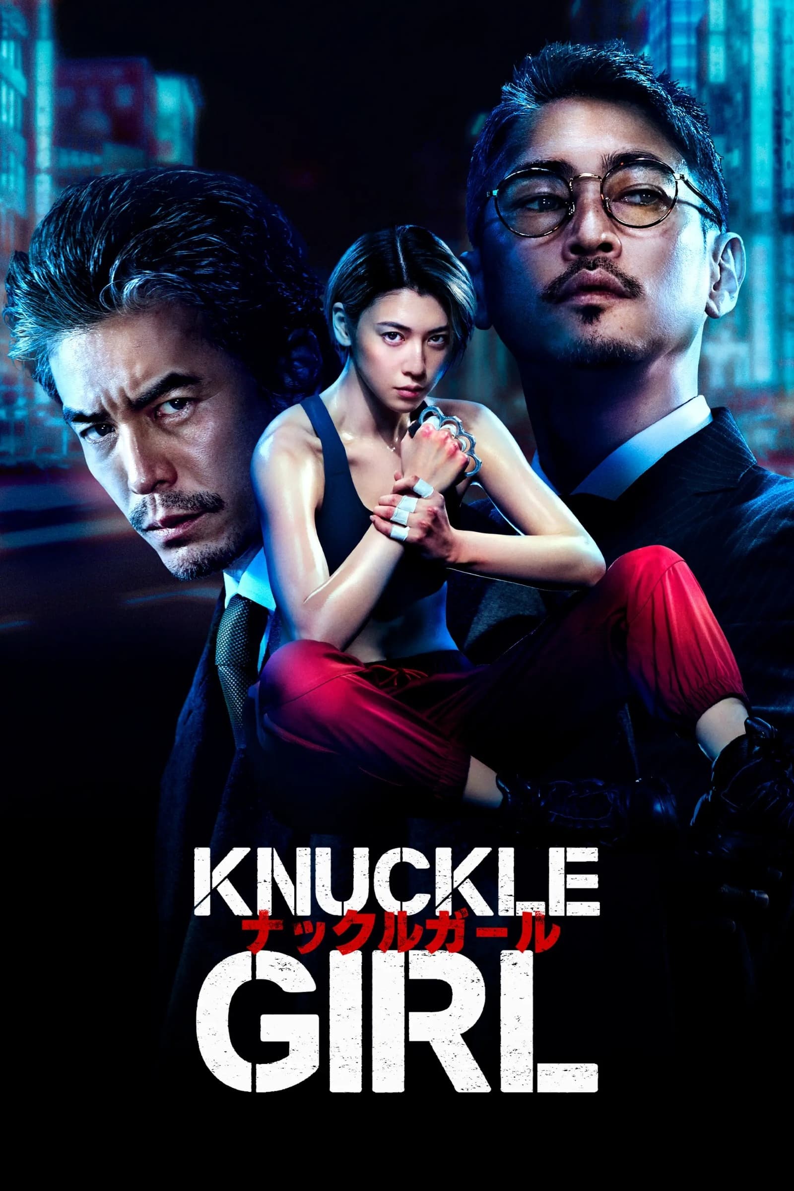 Knuckle Girl - Bild 1 von 10