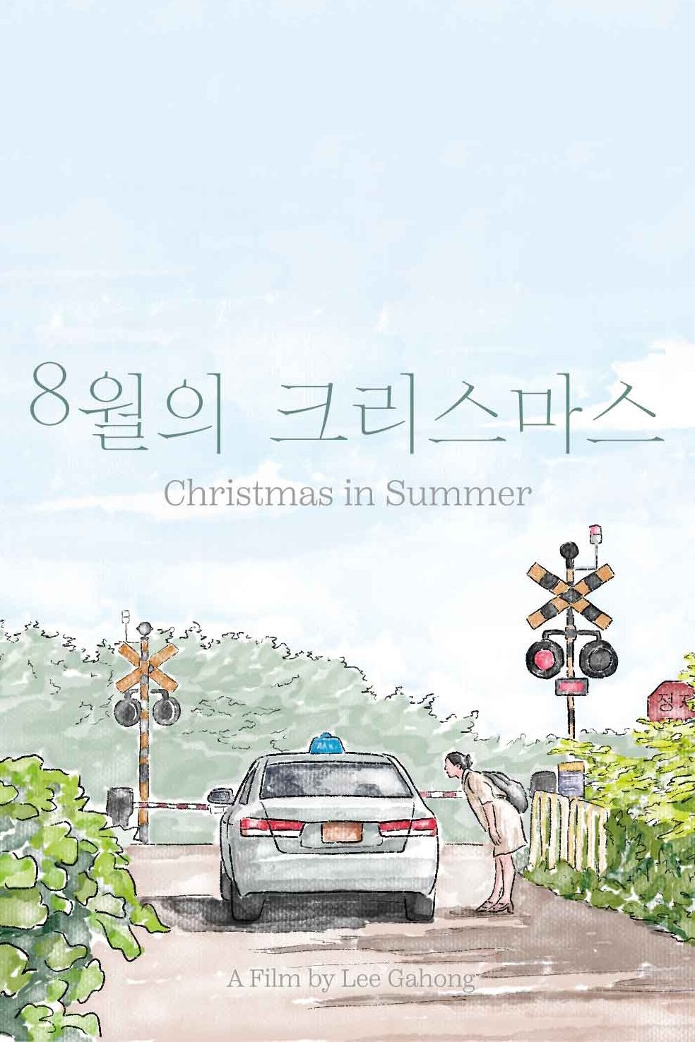 Christmas in Summer - Bild 1 von 4