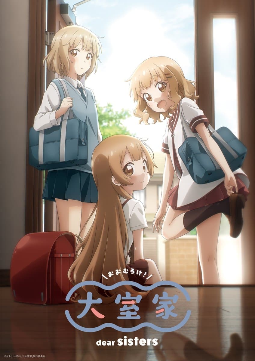 Oomuro-ke: Dear Sisters - Bild 1 von 8