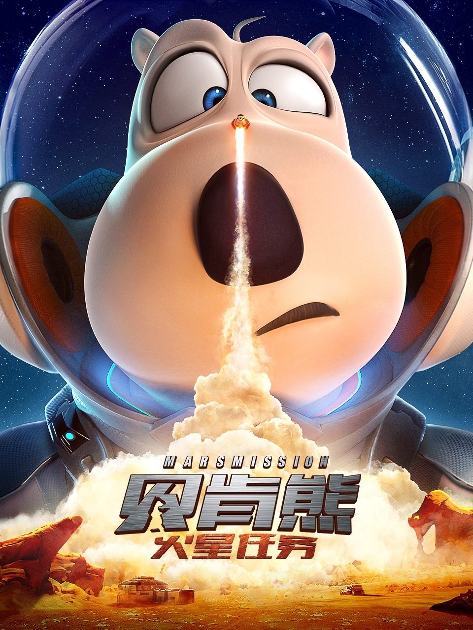 Backkom Bear 3: Mars Mission - Bild 1 von 4