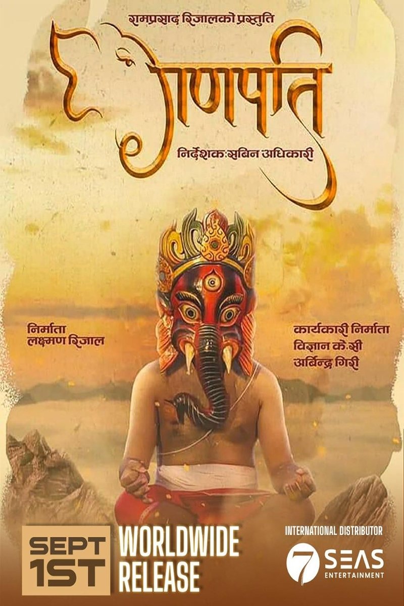Ganapati - Bild 1 von 6