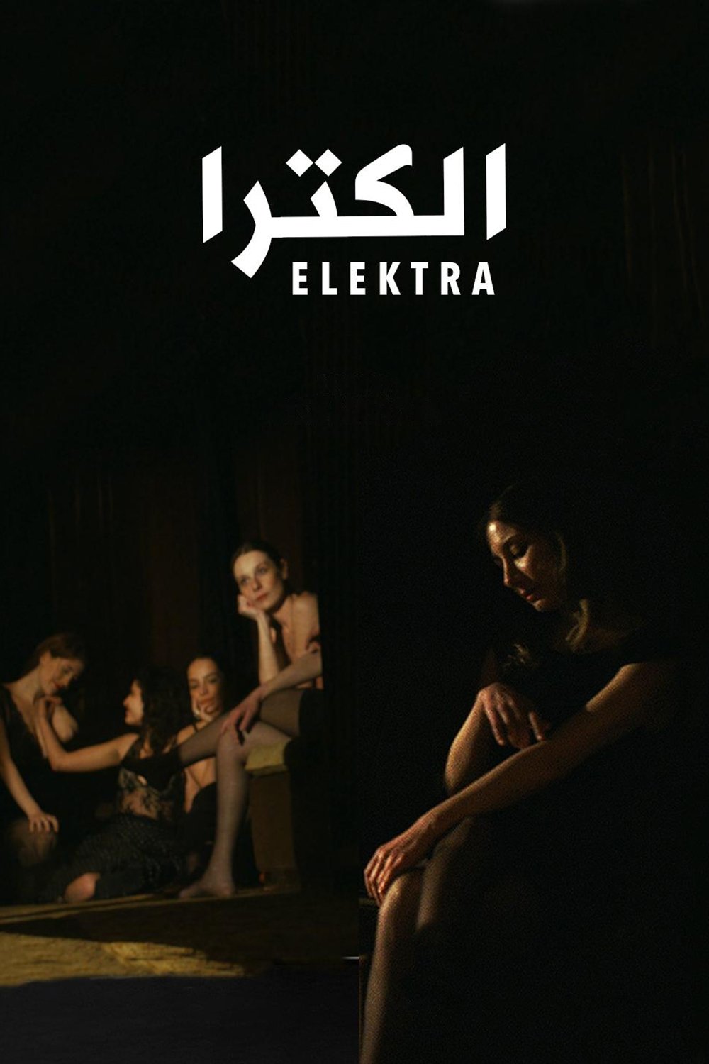 Elektra - Bild 1 von 4