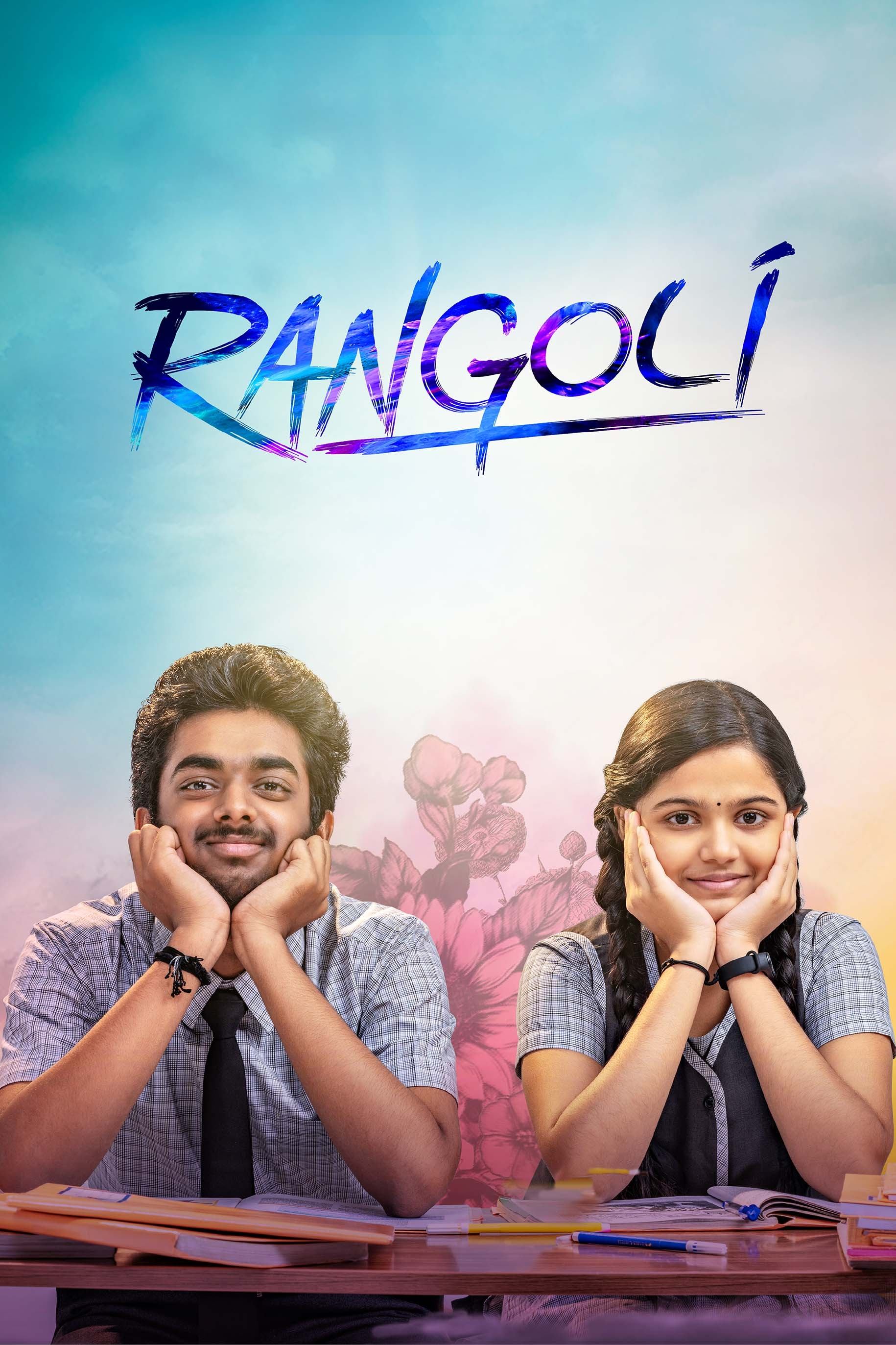 Rangoli - Bild 1 von 3