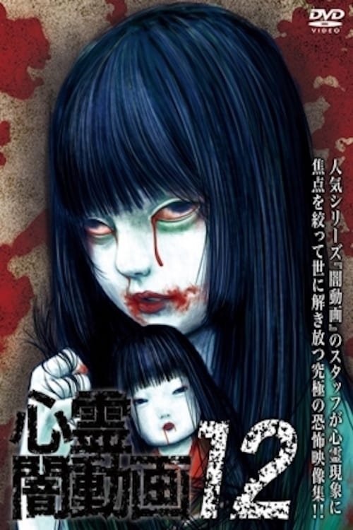 Psychic Darkness Video 12 - Bild 1 von 2