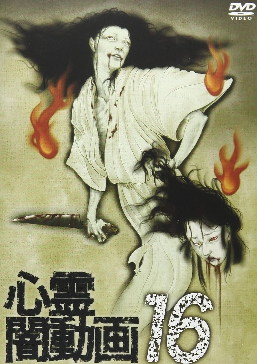Psychic Darkness Video 16 - Bild 1 von 2