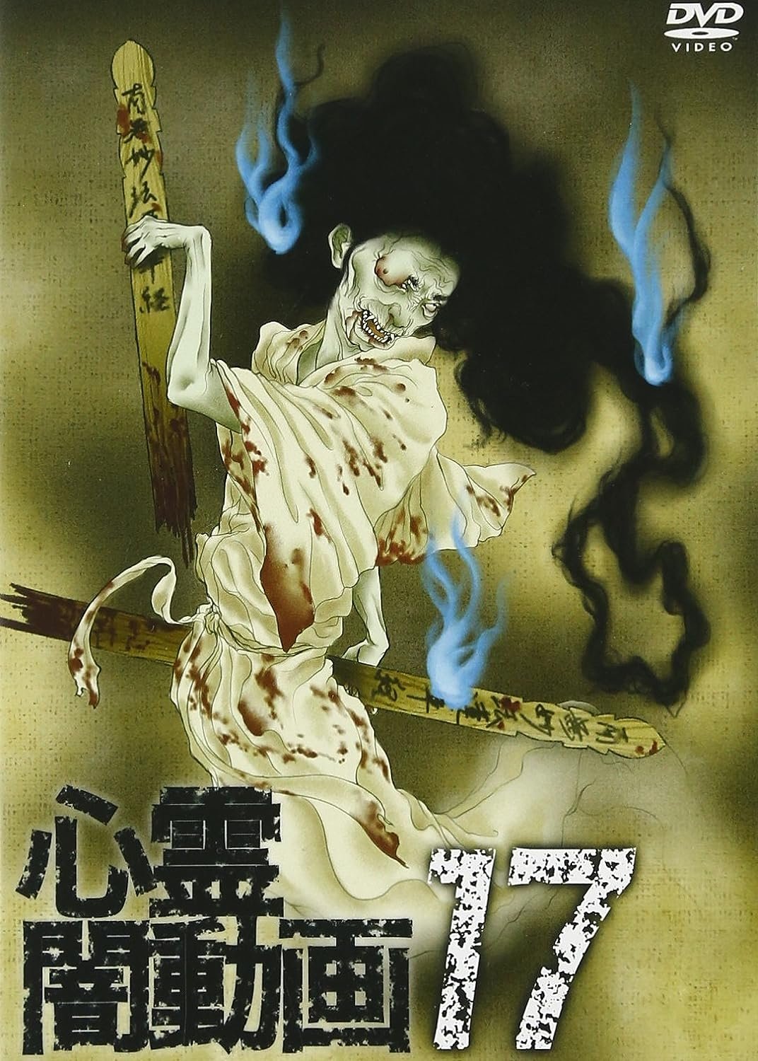 Psychic Darkness Video 17 - Bild 1 von 2