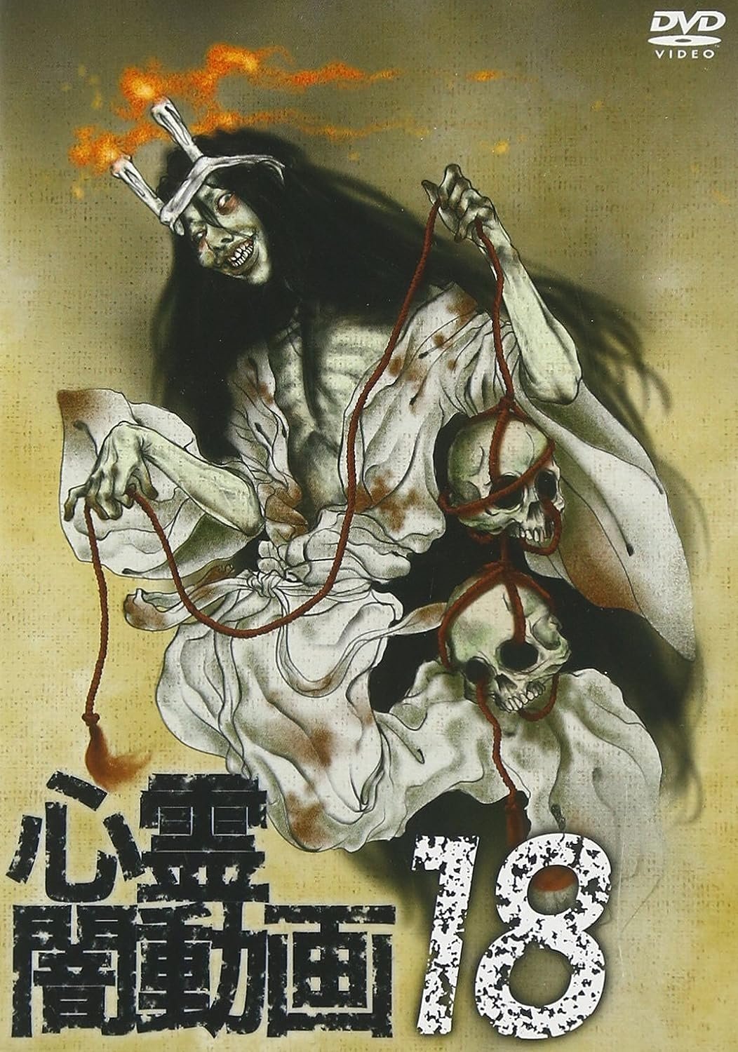 Psychic Darkness Video 18 - Bild 1 von 2