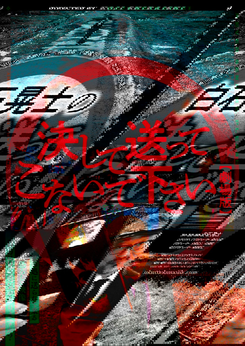 Koji Shiraishi's Never Send Me, Please - Bild 1 von 3