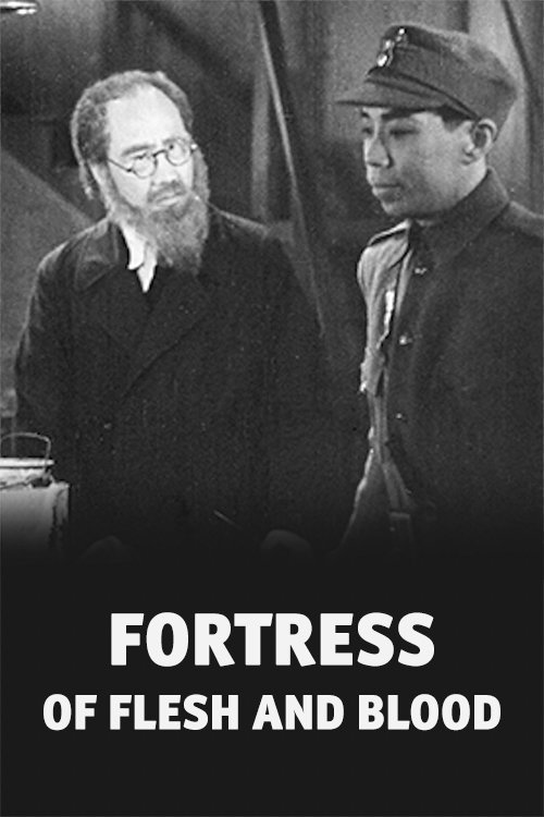 Fortress of Flesh and Blood - Bild 1 von 3