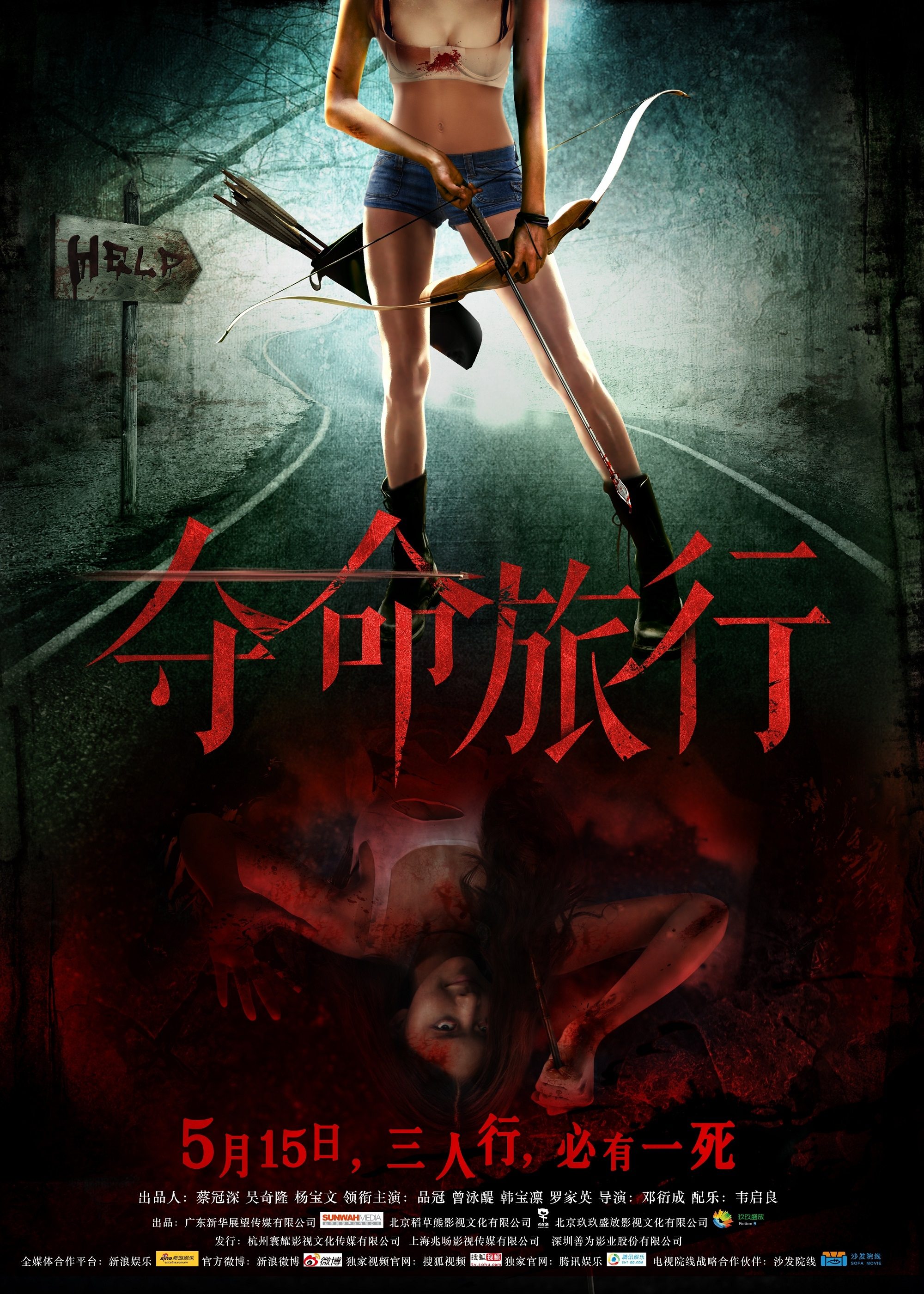 Death Trip - Bild 1 von 2