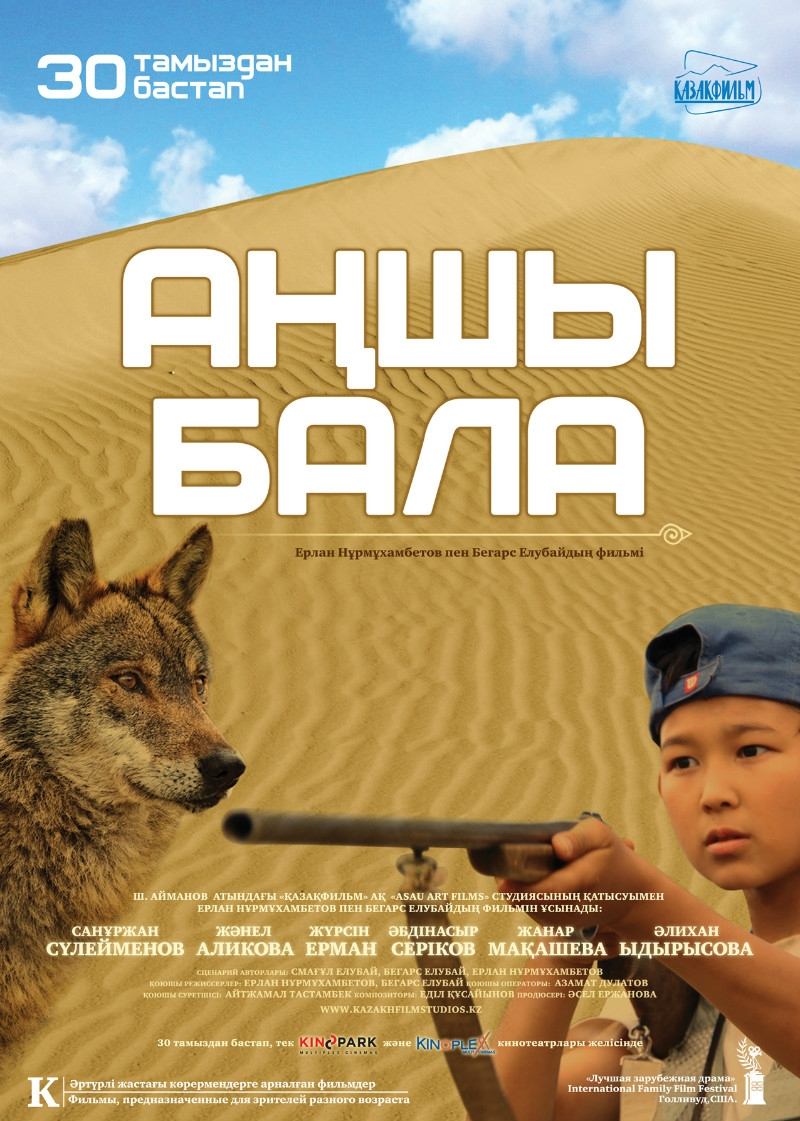 The Hunter Boy - Bild 1 von 2