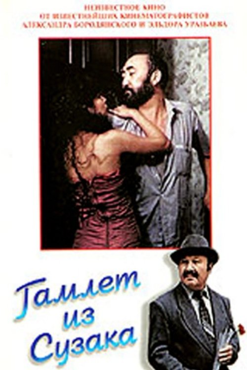Hamlet from Suzak - Bild 1 von 2