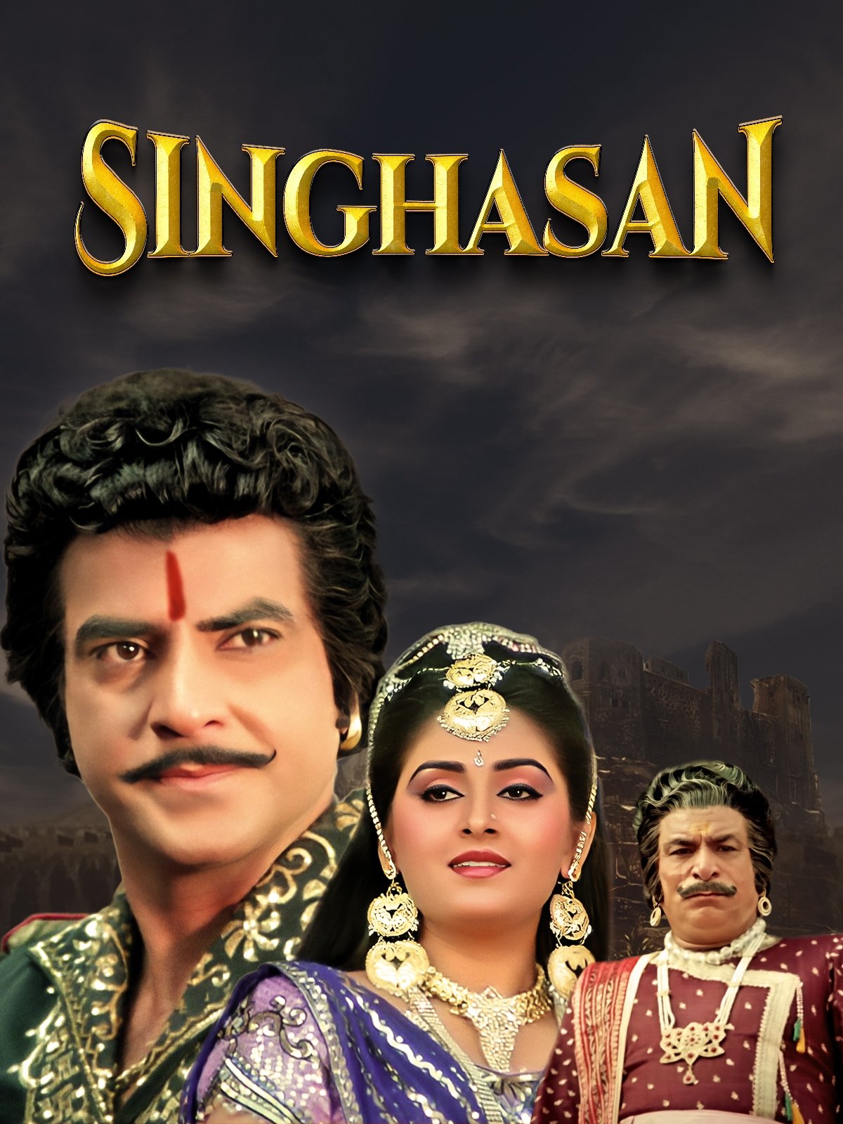 Singhasan - Bild 1 von 2