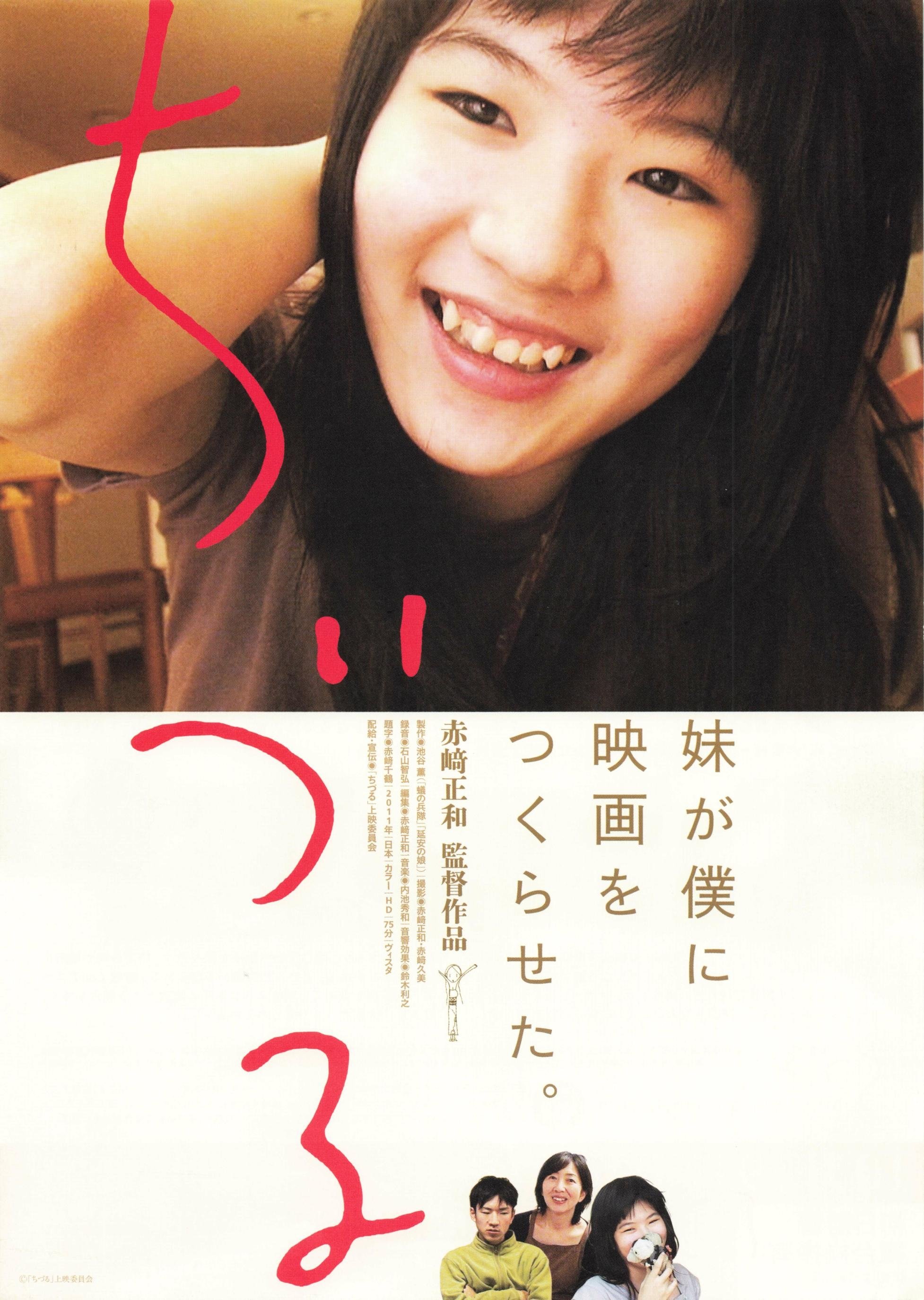 Chizuru - Bild 1 von 2