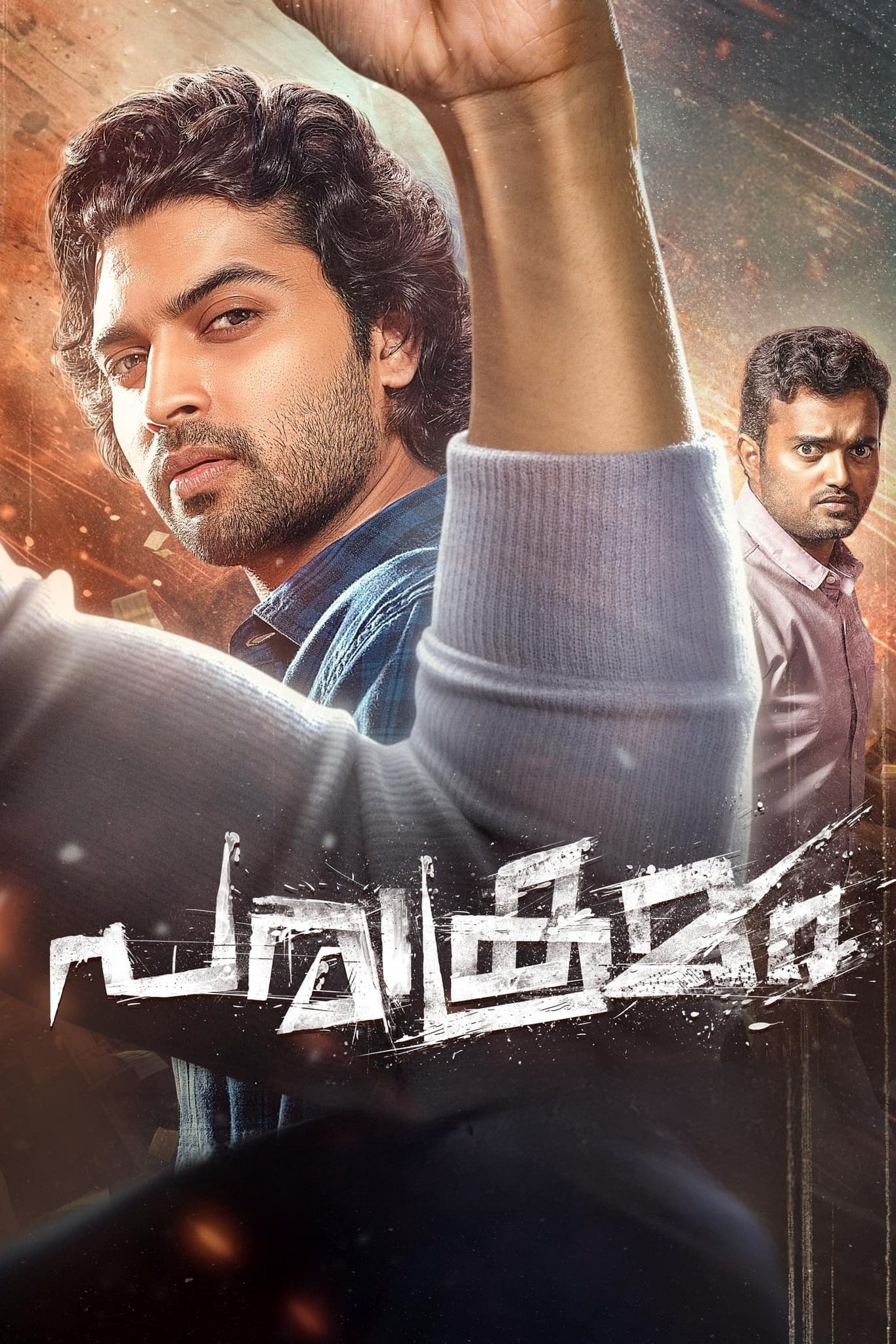 Parakramam - Bild 1 von 2