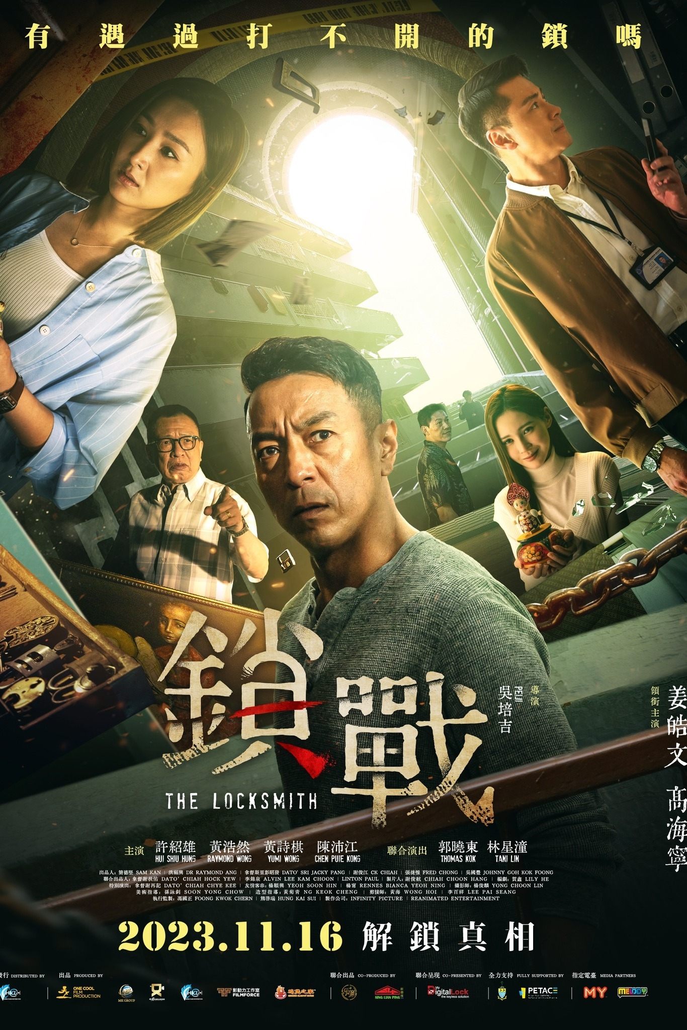 The Locksmith - Bild 1 von 4