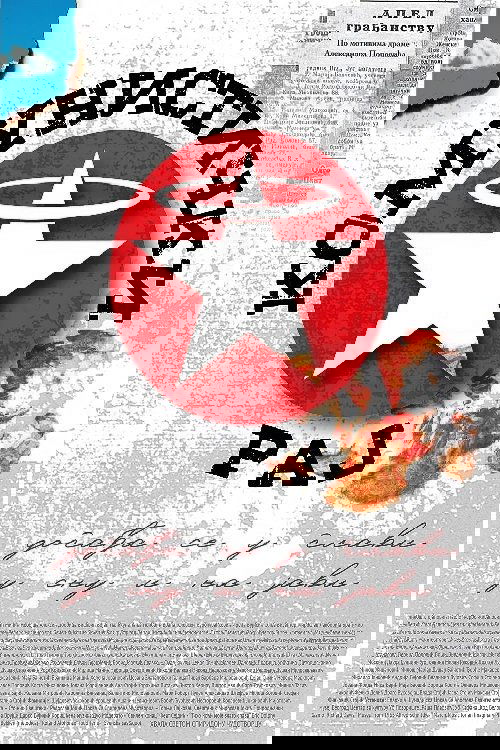 The Communist Paradise - Bild 1 von 2