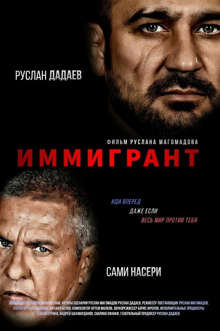 The Immigrant - Bild 1 von 2