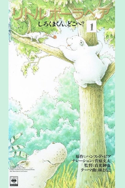 Little Polar Bear - Bild 1 von 3