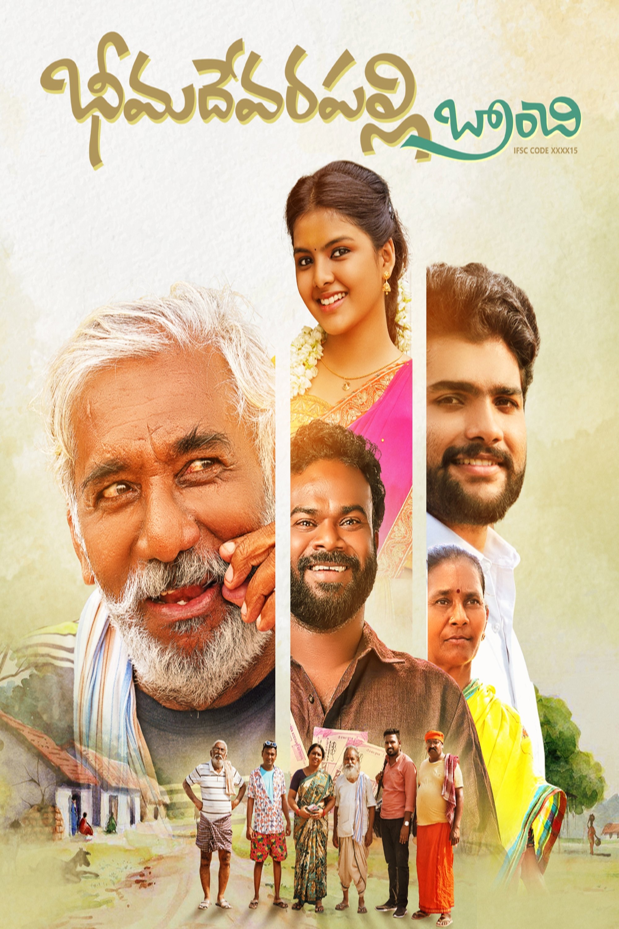 Bheemadevarapally Branchi - Bild 1 von 3