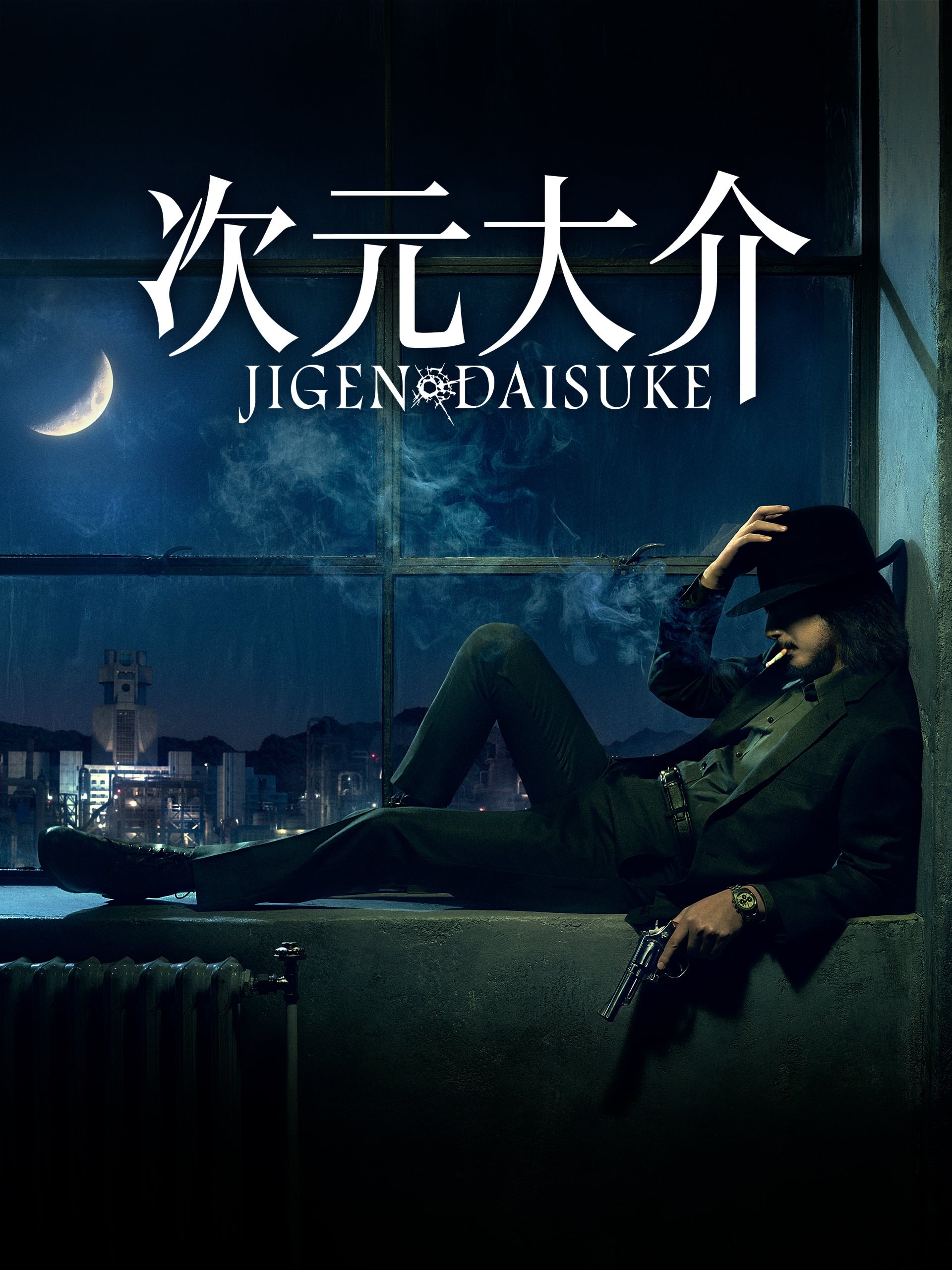 Jigen Daisuke - Bild 1 von 8