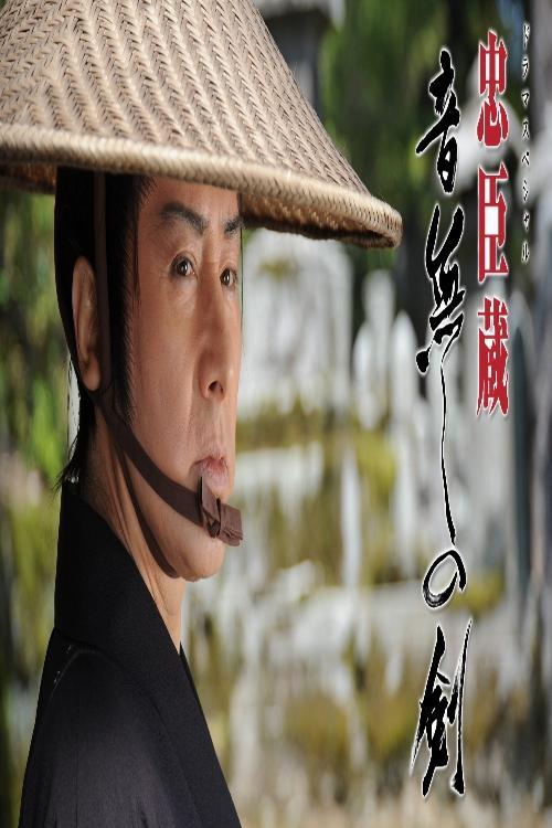 The Silent Sword: Loyalty and Honor - Bild 1 von 4