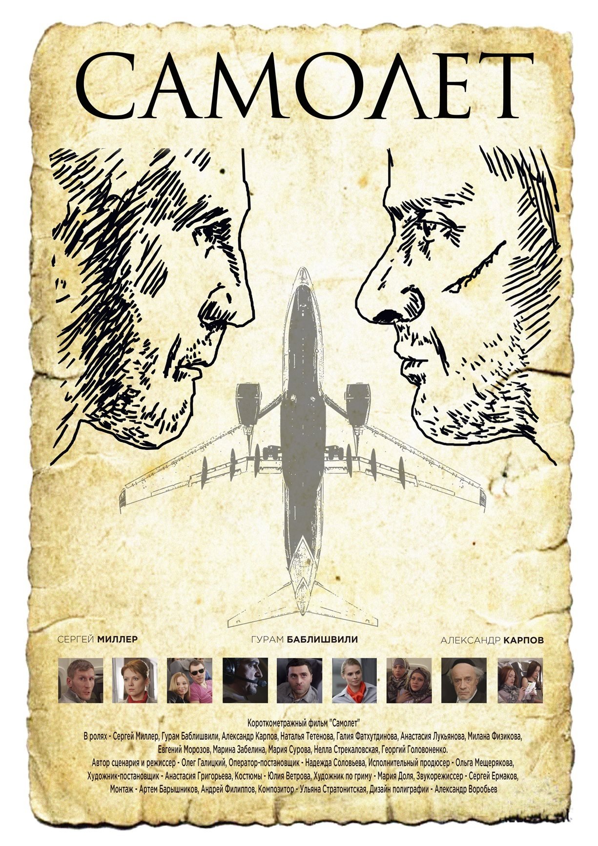 The Flight - Bild 1 von 3