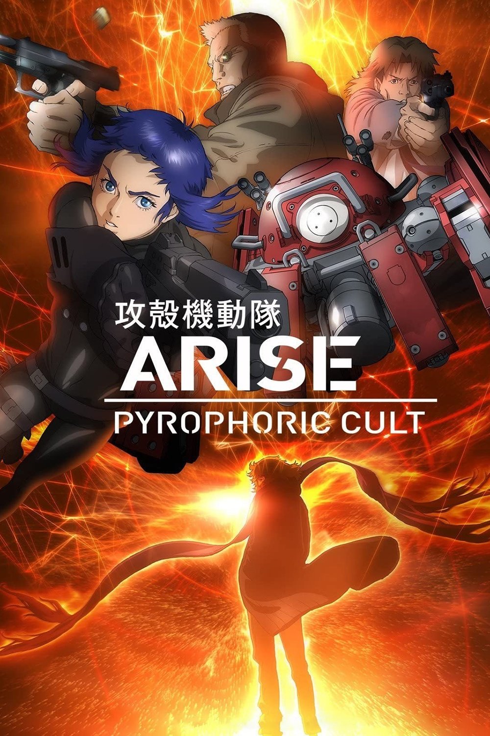 Ghost in the Shell: Arise - Border 5: Pyrophoric Cult - Bild 1 von 5