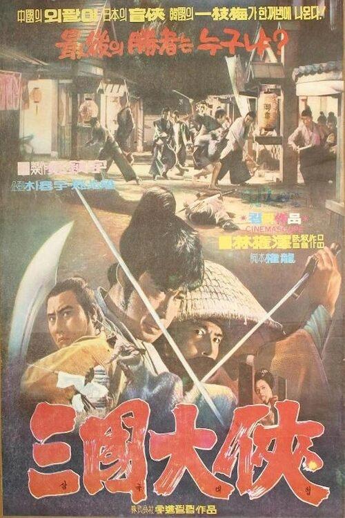 Seize the Precious Sword - Bild 1 von 2