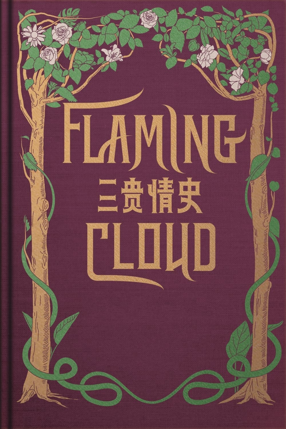 Flaming Cloud - Bild 1 von 7