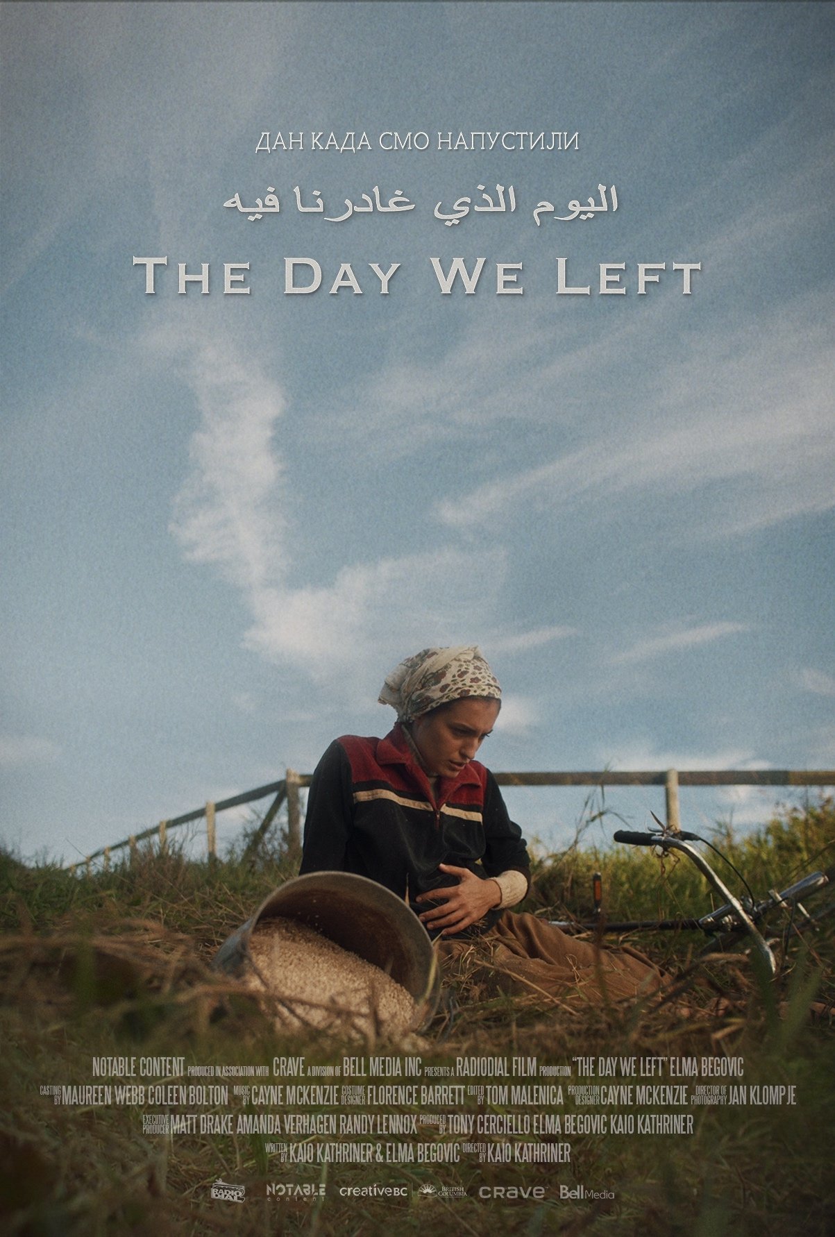 The Day We Left - Bild 1 von 2