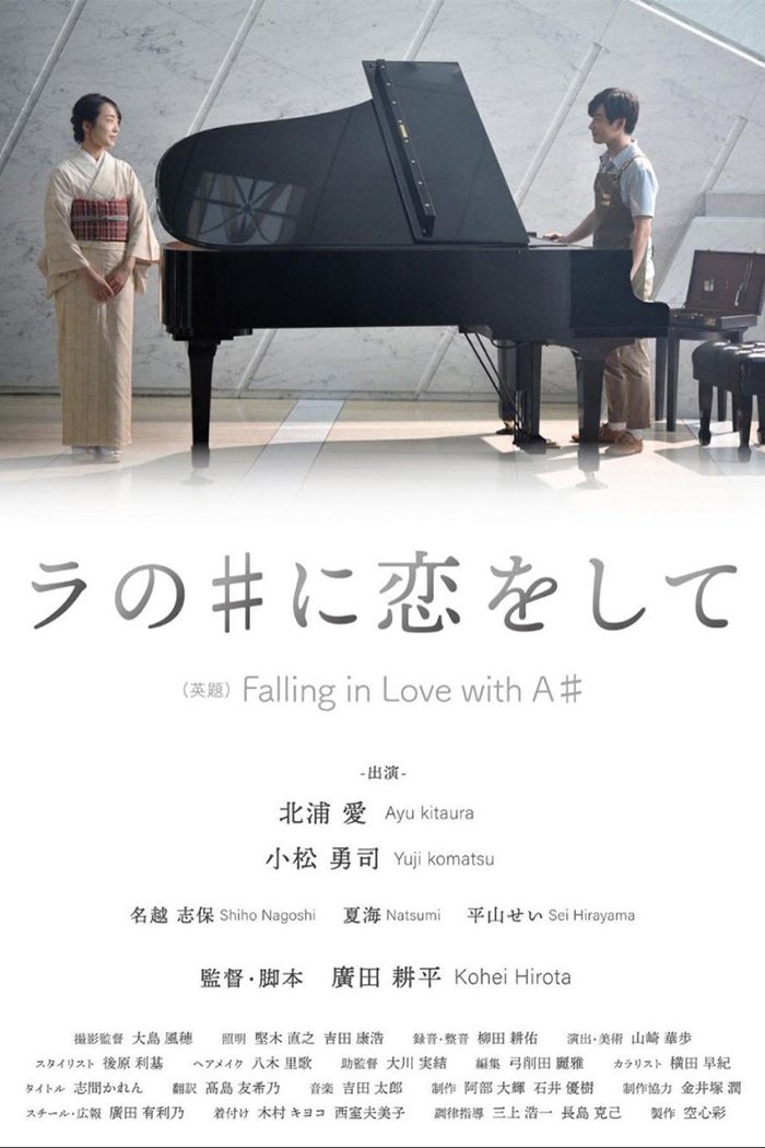Falling in Love with A# - Bild 1 von 2