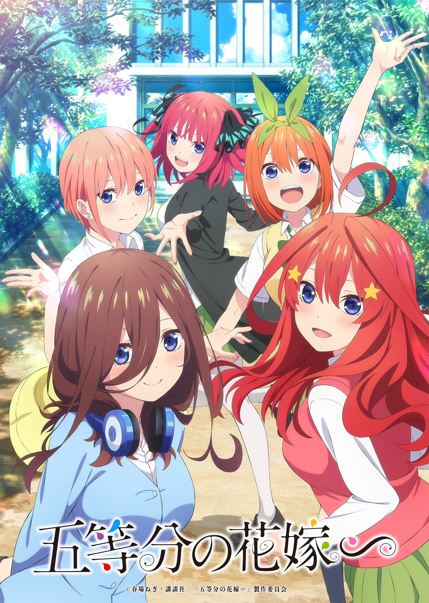 The Quintessential Quintuplets∽ - Bild 1 von 11
