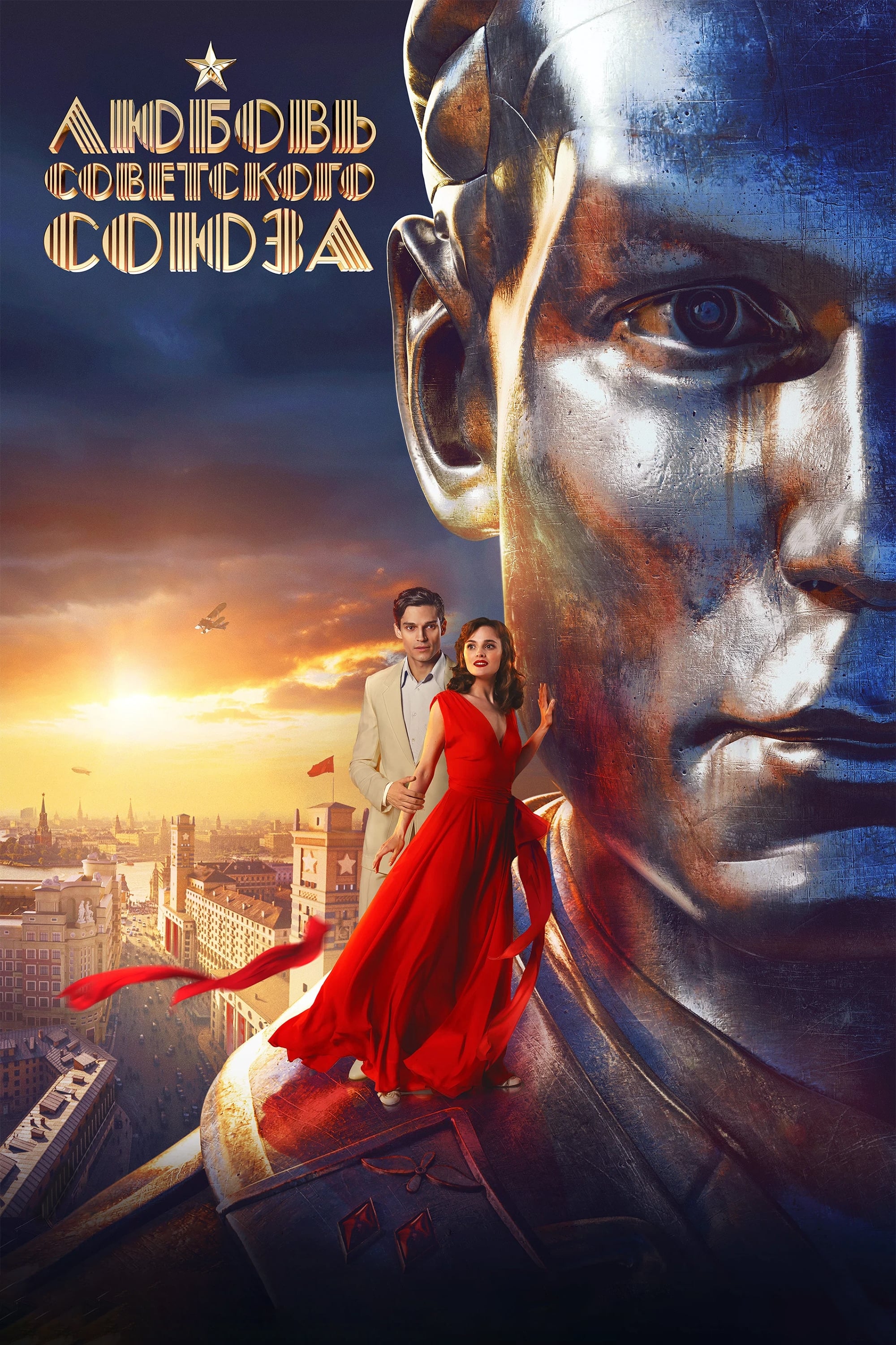 Love of the Soviet Union - Bild 1 von 11