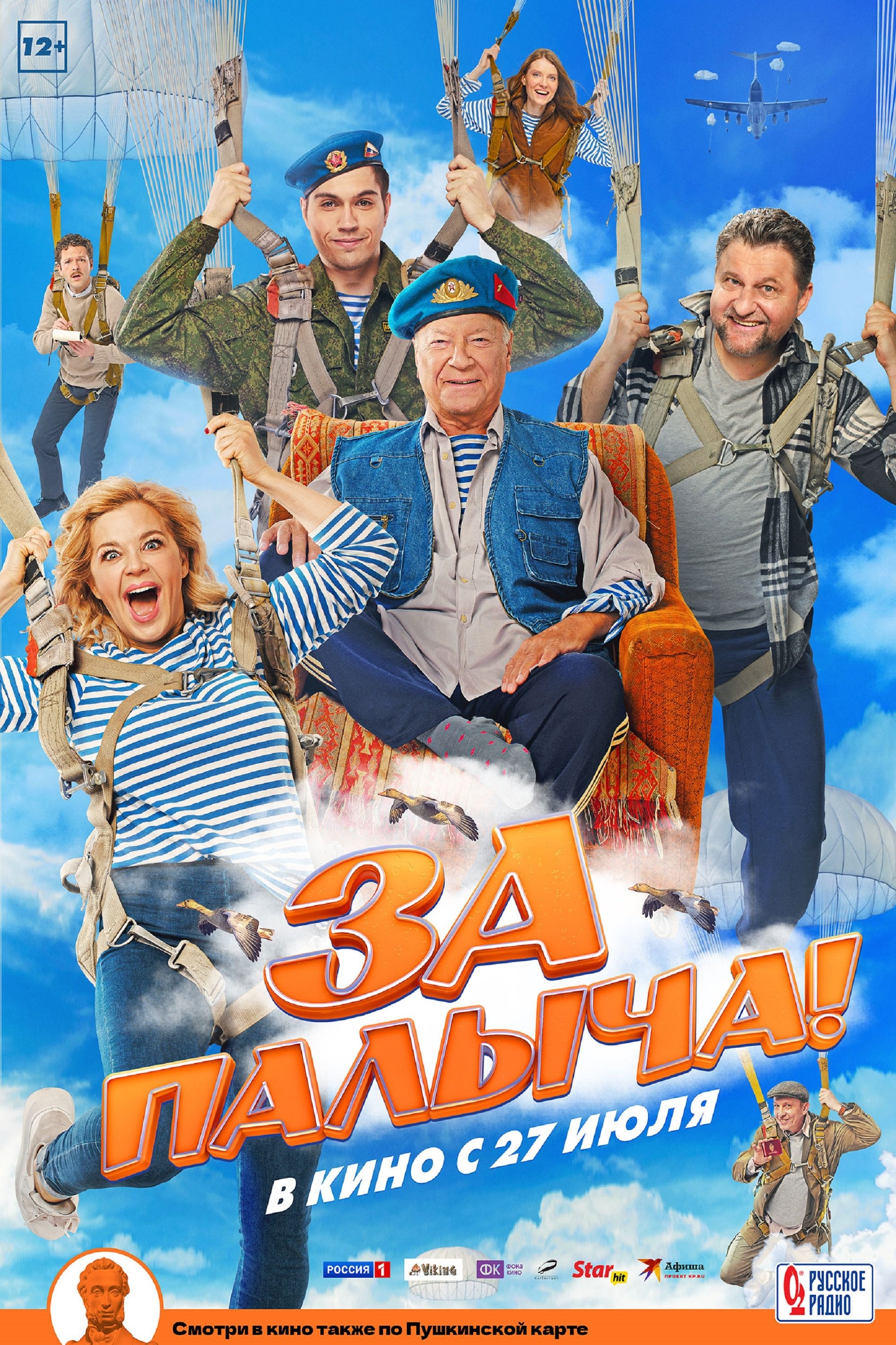 Za Palycha! - Bild 1 von 3